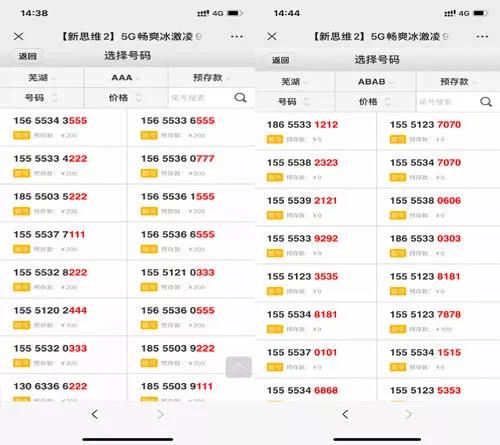 免费领155555手机靓号,抢豹子尾号 -2 免费领155555手机靓号,抢豹子尾号