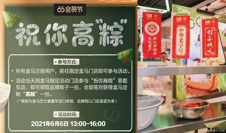 部分地区盒马门店可0元白嫖中秋节粽子