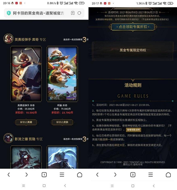 英雄联盟阿卡丽神秘商店抽皮肤英雄折扣