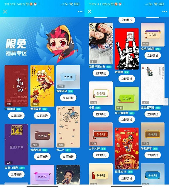 腾讯QQ端午节限时免费装扮 免费设置