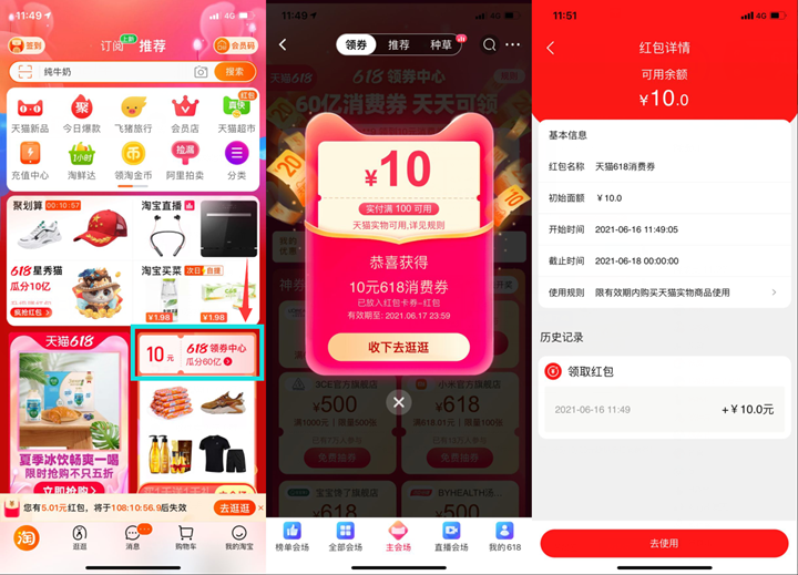 淘宝免费领取5-20元消费抵扣红包 可低价撸牛奶 -1 淘宝免费领取5-20元消费抵扣红包 可低价撸牛奶