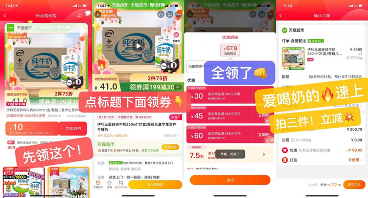 淘宝免费领取5-20元消费抵扣红包 可低价撸牛奶 -2 淘宝免费领取5-20元消费抵扣红包 可低价撸牛奶