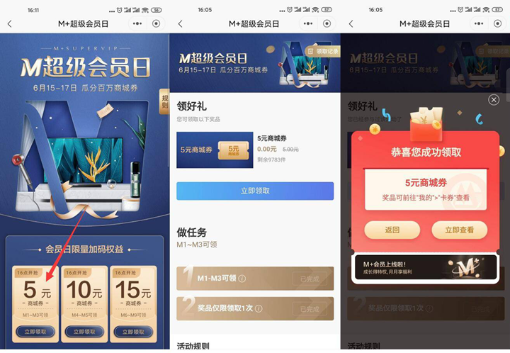 招商银行领5元商场券 可0.1元撸6包手帕纸 -1 招商银行领5元商场券 可0.1元撸6包手帕纸