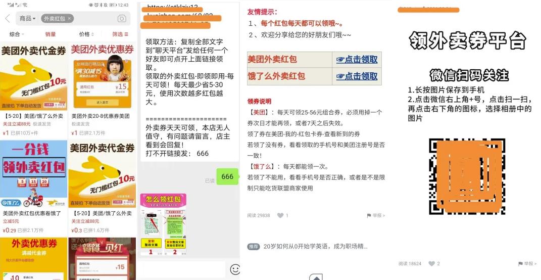 如何搭建一个持续赚钱的外卖红包公众号? -5 如何搭建一个持续赚钱的外卖红包公众号?