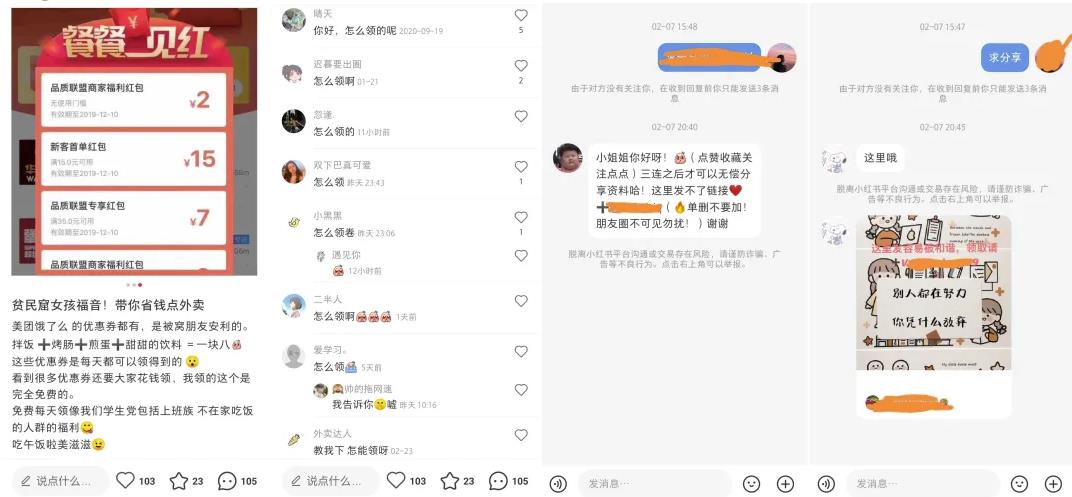 如何搭建一个持续赚钱的外卖红包公众号? -7 如何搭建一个持续赚钱的外卖红包公众号?