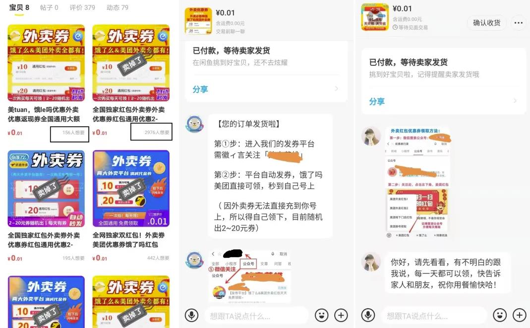 如何搭建一个持续赚钱的外卖红包公众号? -8 如何搭建一个持续赚钱的外卖红包公众号?