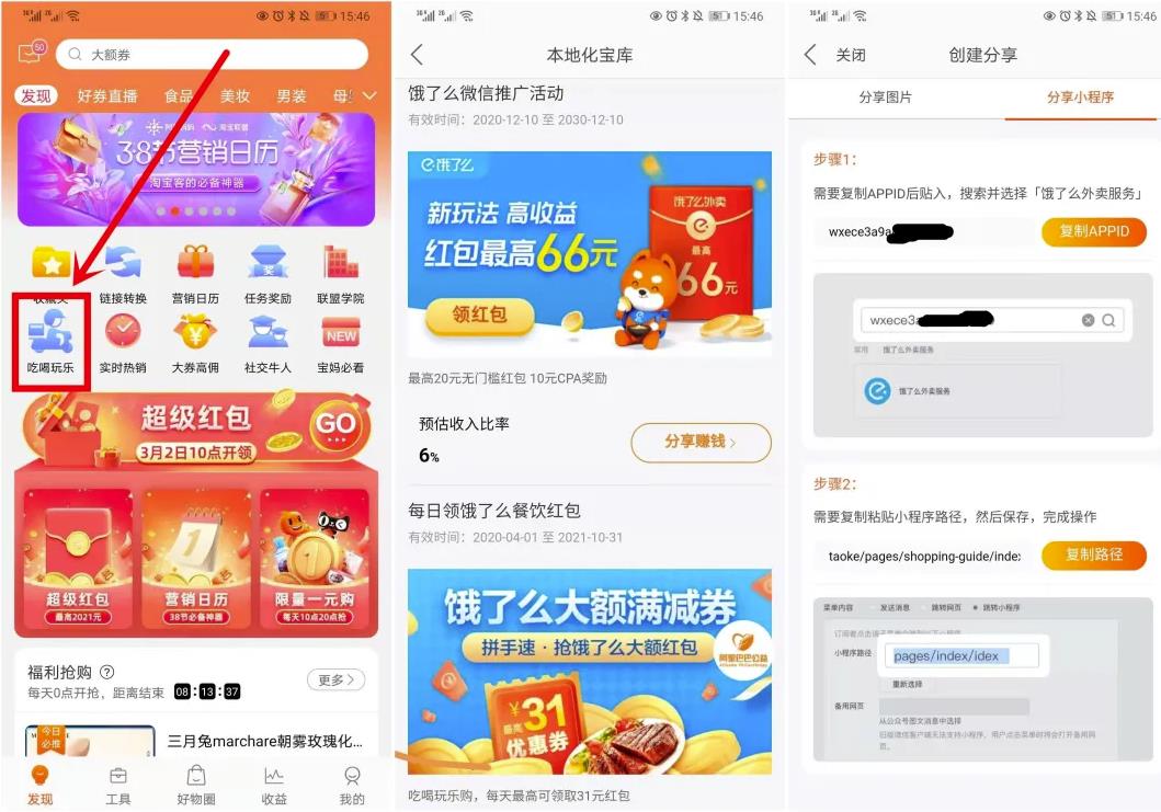 如何搭建一个持续赚钱的外卖红包公众号? -11 如何搭建一个持续赚钱的外卖红包公众号?