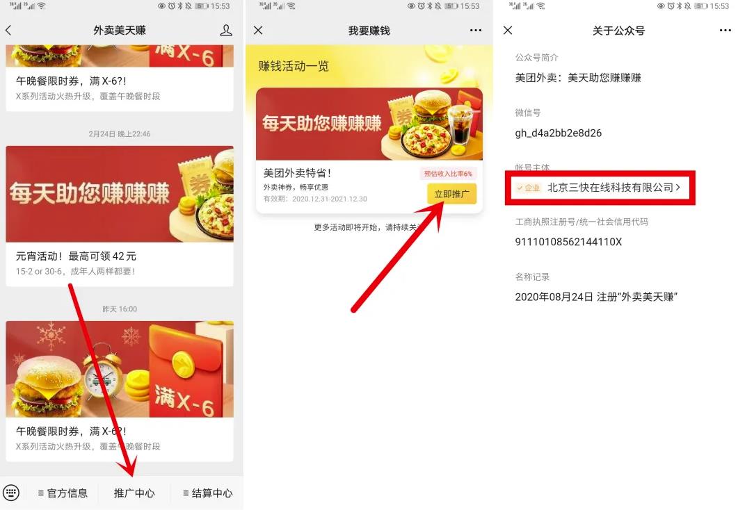 如何搭建一个持续赚钱的外卖红包公众号? -12 如何搭建一个持续赚钱的外卖红包公众号?
