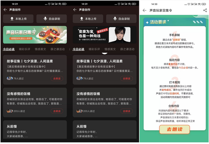 网易云完成任务领15-365天会员