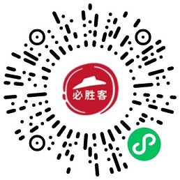 必胜客领免外送费月卡