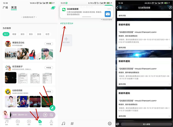 QQ音乐发帖免费领取2个月QQ豪华绿钻