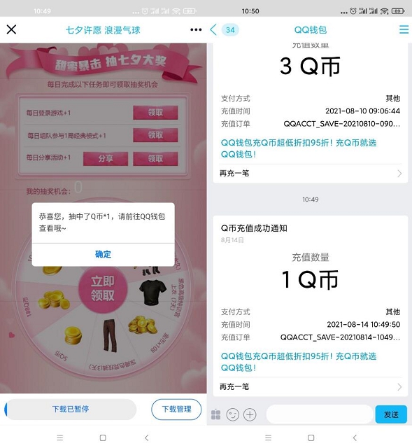 和平精英手游免费抽Q币和现金红包 -1 和平精英手游免费抽Q币和现金红包