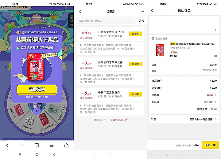 小芒APP抽实物 包邮发货