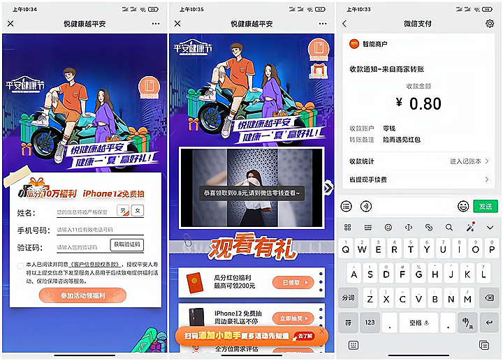 腾讯地图APP完成任务领红包和10天绿钻