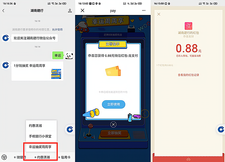 App Store通过微信支付享9折优惠