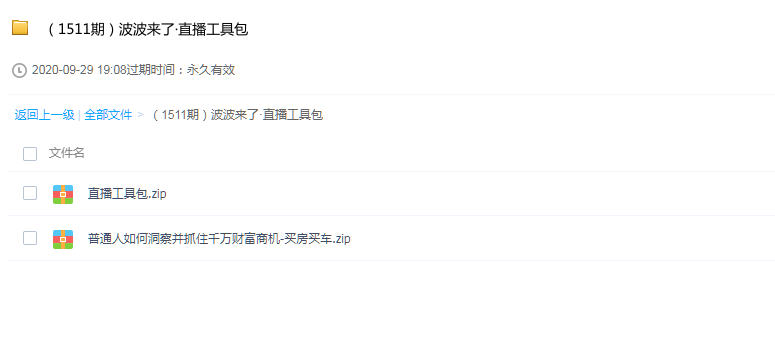 56份内部资料+直播操盘手运营笔记2.0