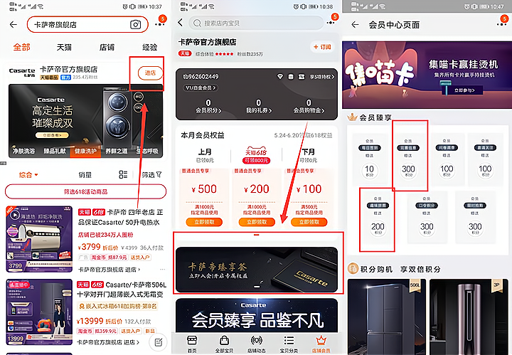 淘宝积分兑换1元红包