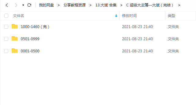 《超级大主簿—(完结)》 大斌 百度云