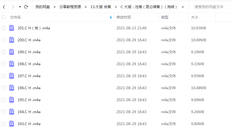 《沧海(昆仑续集)(完结)》 大斌 百度云 1 《沧海(昆仑续集)(完结)》 大斌 百度云