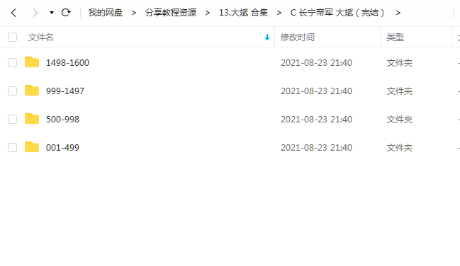 《长宁帝军(完结)》 大斌 百度云 1 《长宁帝军(完结)》 大斌 百度云