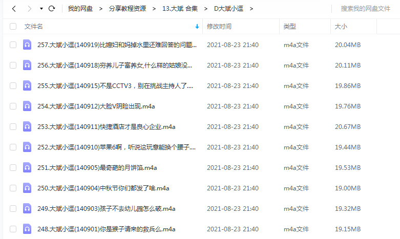 《小逗（完结）》 大斌 百度云