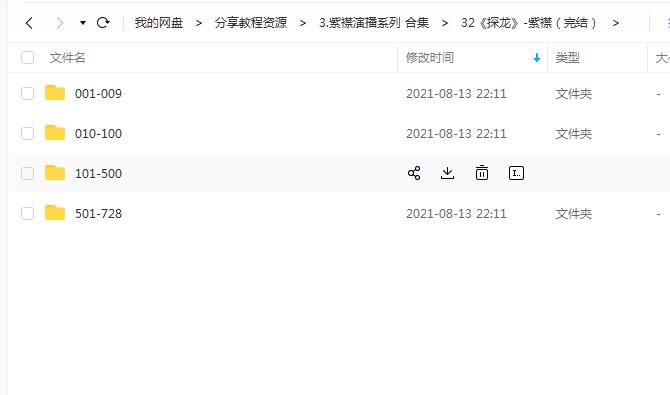 《探龙》有声的紫襟(完结) 百度云 1 《探龙》有声的紫襟(完结) 百度云
