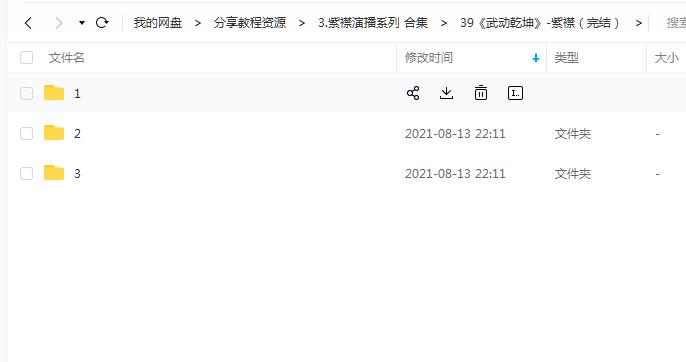 《武动乾坤》有声的紫襟（完结）百度云