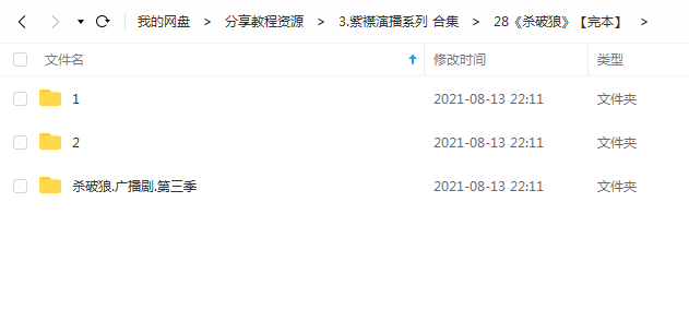 《杀破狼》有声的紫襟(完结) 百度云 1 《杀破狼》有声的紫襟(完结) 百度云