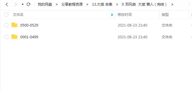 《邪风曲》大斌(完结) 百度云