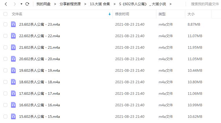《602杀人公寓》大斌 百度云