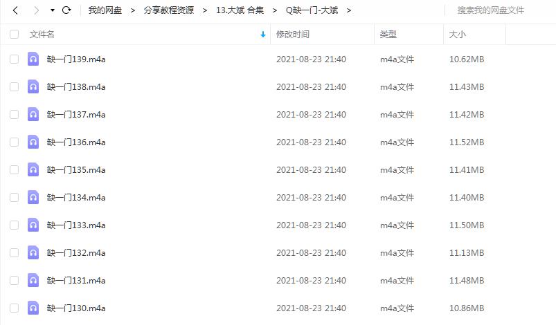 《缺一门》大斌 百度云
