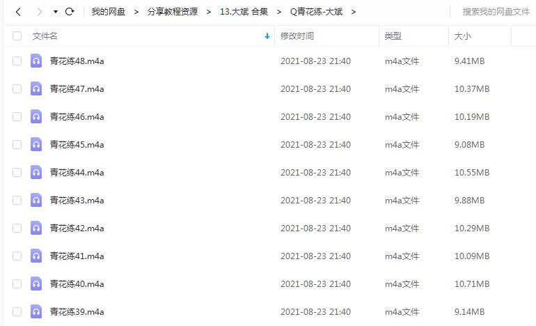 《青花练》大斌 百度云 1 《青花练》大斌 百度云