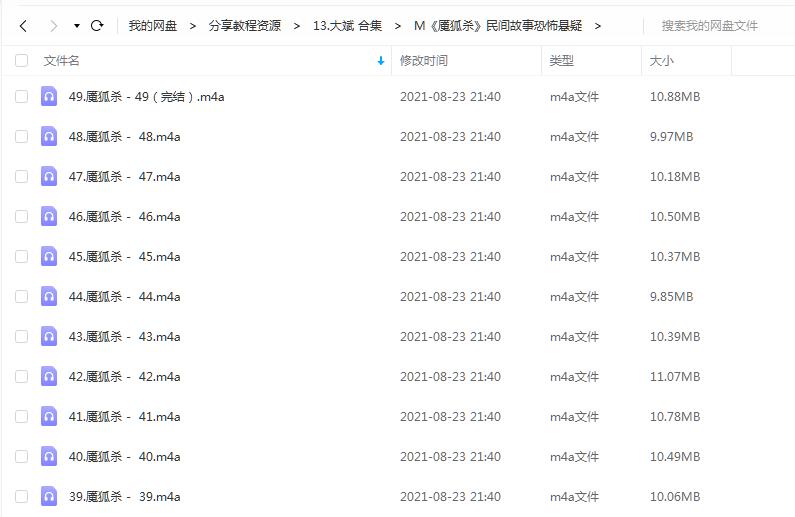 《恐怖生人魂之魇狐杀》大斌 百度云
