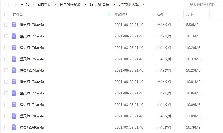 《猎灵师》大斌 百度云