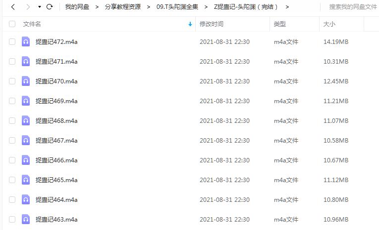 《捉蛊记》头陀渊（完结） 百度云