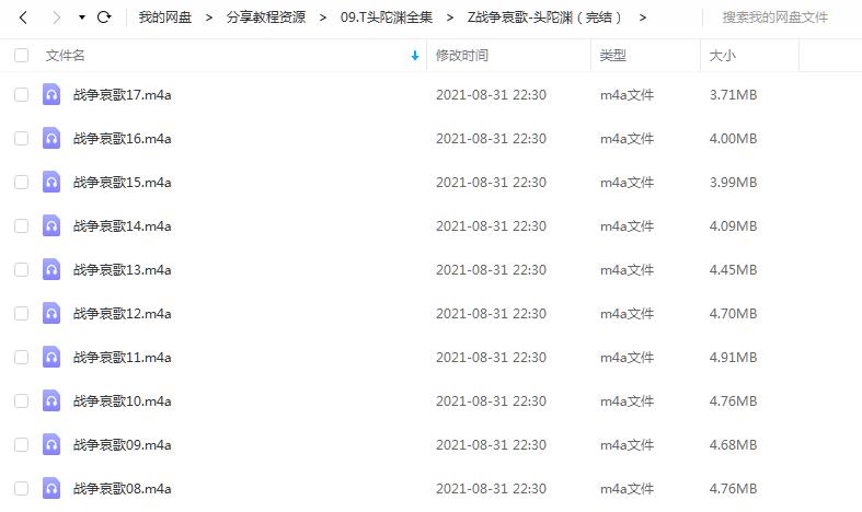 《战争哀歌》头陀渊(完结) 百度云 1 《战争哀歌》头陀渊(完结) 百度云