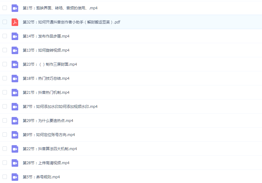 《影视剪辑 百万主播《变现爆破营》揭秘影视号6大维度，边学边变现》