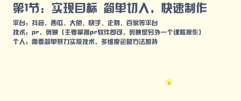 电影混剪快速赚钱项目(技术篇) 1 电影混剪快速赚钱项目(技术篇)