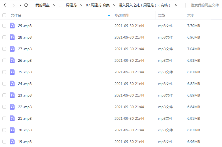 《没入莫入之处(完结)》周建龙 百度云 -1 《没入莫入之处(完结)》周建龙 百度云