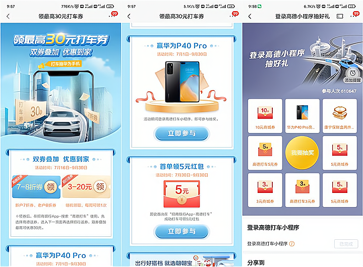 招商银行APP新用户可领7折券 老用户可领8折券