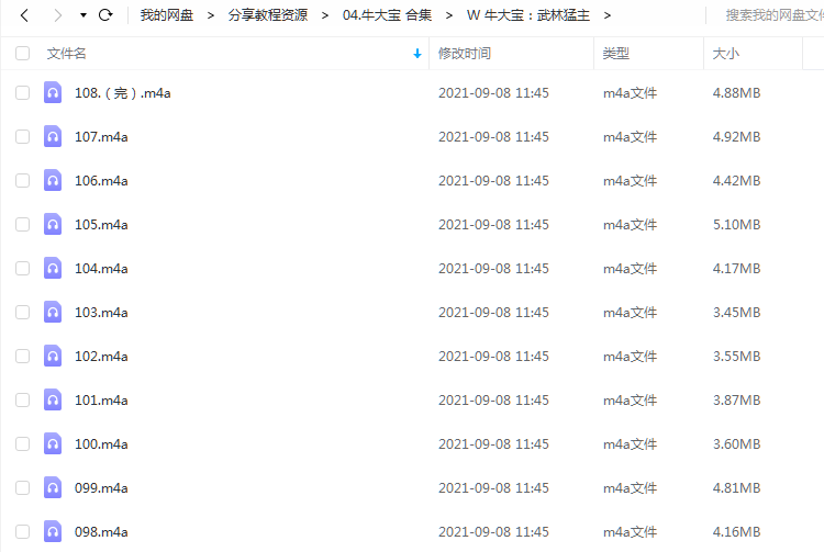 《武林猛主》 牛大宝 百度云 -1 《武林猛主》 牛大宝 百度云