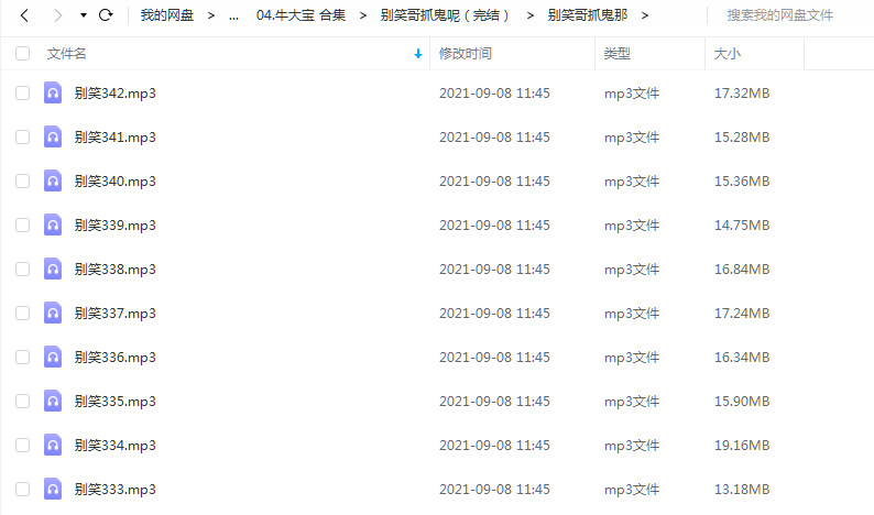 《别笑哥抓鬼呢(完结)》 牛大宝 百度云 -1 《别笑哥抓鬼呢(完结)》 牛大宝 百度云