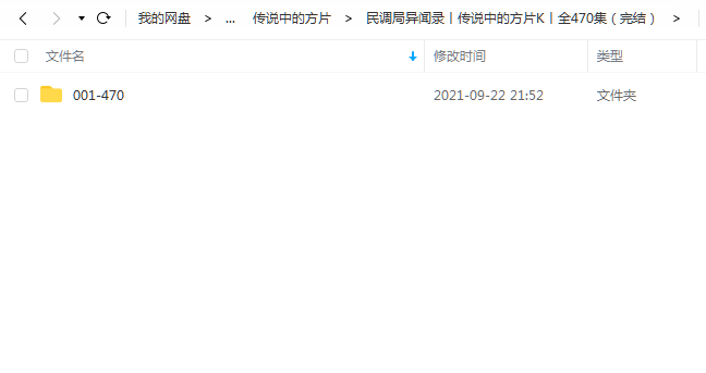 《民调局异闻录 全470集(完结)》 传说中的方片K 百度云 -1 《民调局异闻录 全470集(完结)》 传说中的方片K 百度云