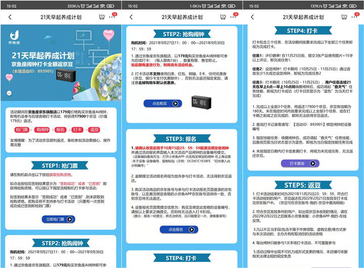 京东0元购京鱼座AI音箱 价格179元