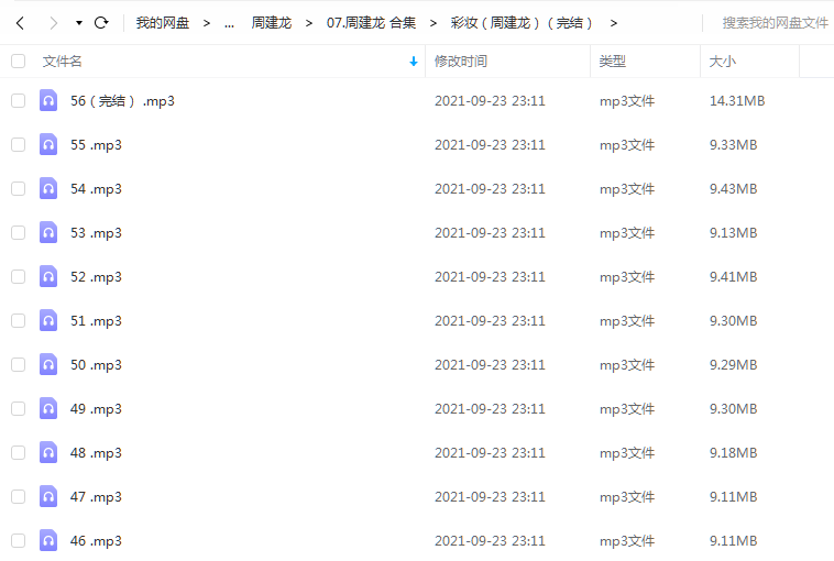 《彩妆（完结）》 周建龙 百度云