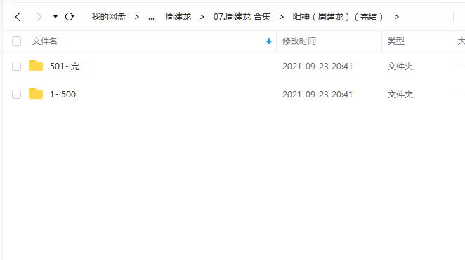 《阳神(完结)》 周建龙 百度云 -1 《阳神(完结)》 周建龙 百度云