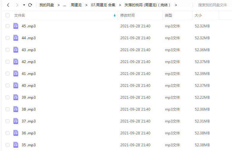 《失落的桃符 （完结）》 周建龙 百度云