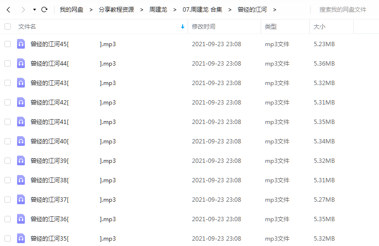 《曾经的江河》 周建龙 百度云