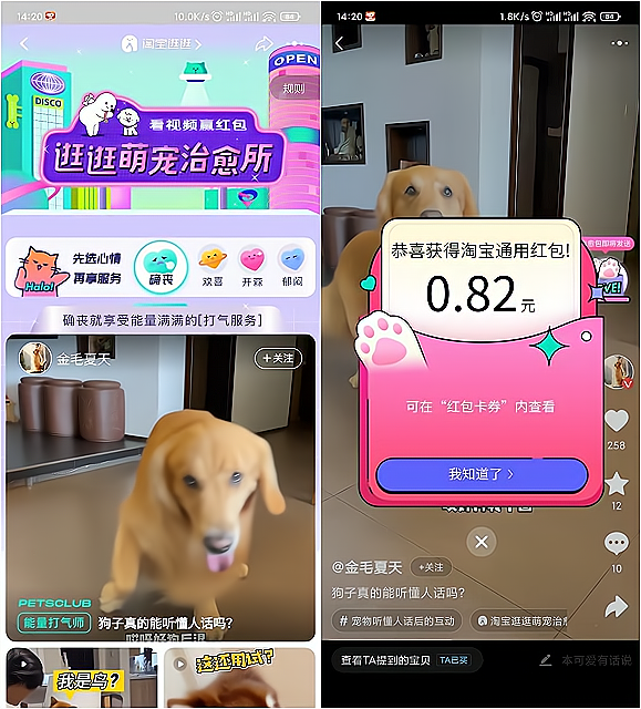 淘宝看视频抽随机通用红包