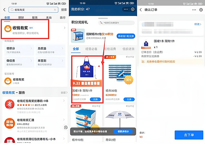 支付宝收钱有奖0撸一条围裙 包邮发货